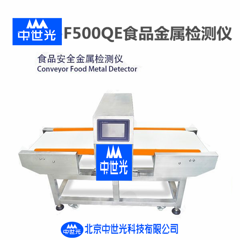 ZSG-F500QE食品金属检测仪