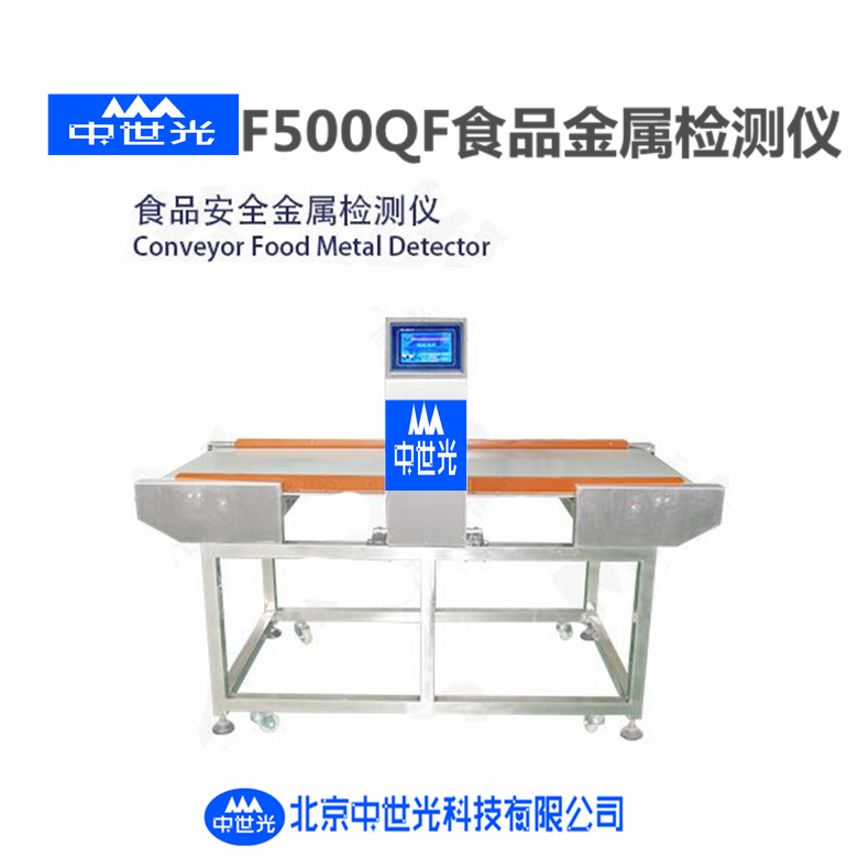 ZSG-F500QF食品安全检查仪