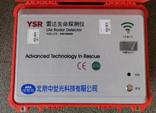 YSR42矿用雷达生命探测仪