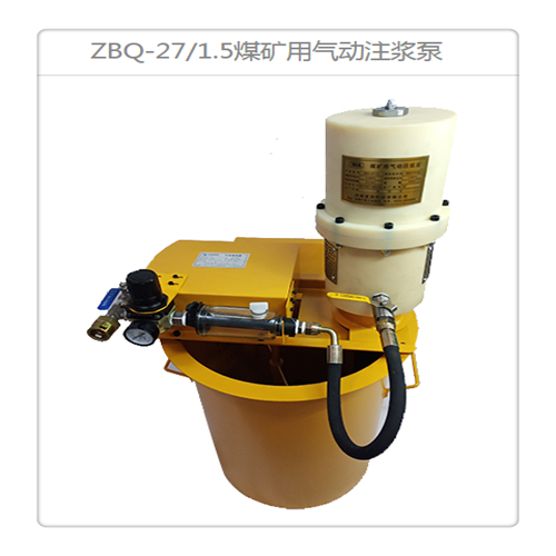 ZBQ-27/1.5煤矿用气动注浆泵