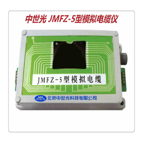 JMFZ-5型模拟电缆仪