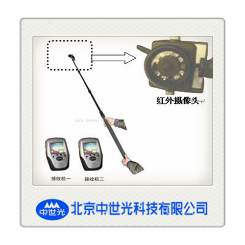 ZSG-TP1红外视频检查镜（无线传输）