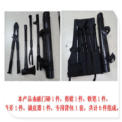 WATBK-5-C工具组由破门磓.剪钳.铁笔.铁斧.撬皮器.专用背包组成