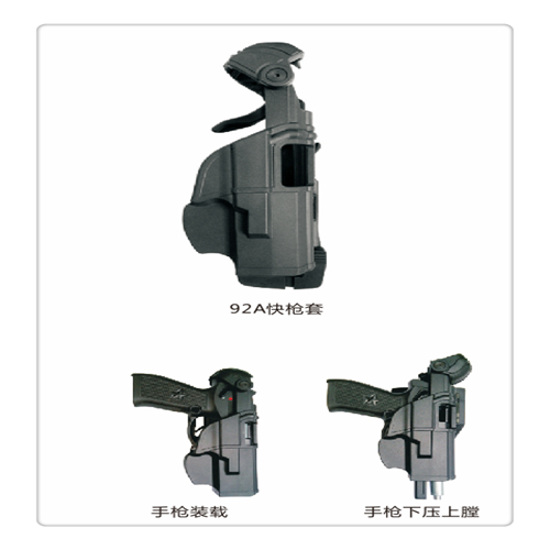 92A防抢快速上膛枪套