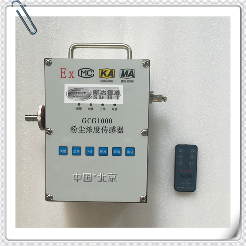 GCG1000粉尘浓度传感器