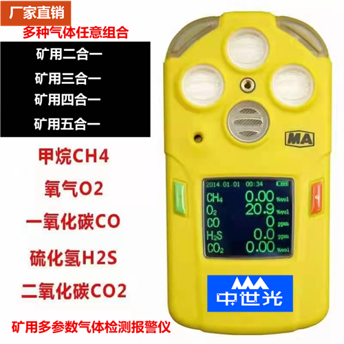 便携式三合一气体检测仪 多参数气体测定器 CD3气体检测仪