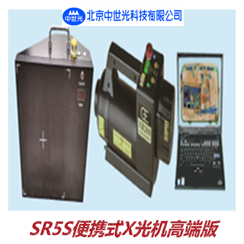 SR5S便携式X光机高端版