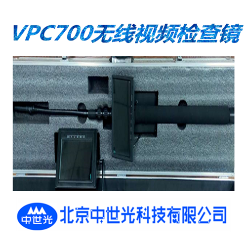 VPC1000无线传输视频检查镜