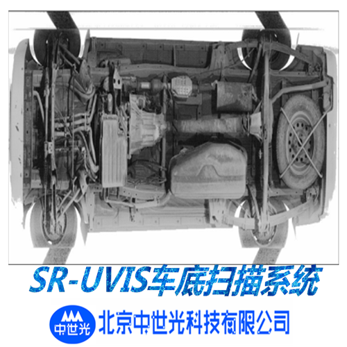 SR-UVIS车底扫描系统