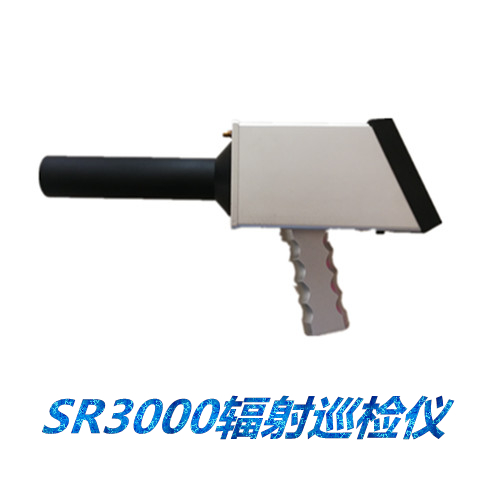 SR3000辐射巡检仪