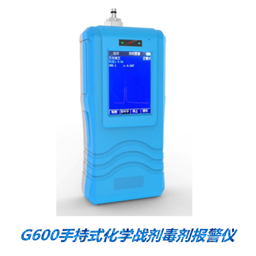 G600手持式化学战剂毒剂报警仪