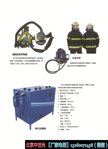 强制送风呼吸器 他救面罩 氧气充填泵