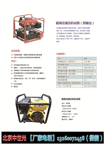 超高压液压机动泵（双输出.单输出）