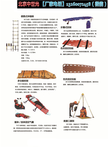 便携式伸缩梯 折叠式担架 伤员固定抬板 多功能担架 伤员固定抬板 躯体/肢体固定气囊 救援三脚架
