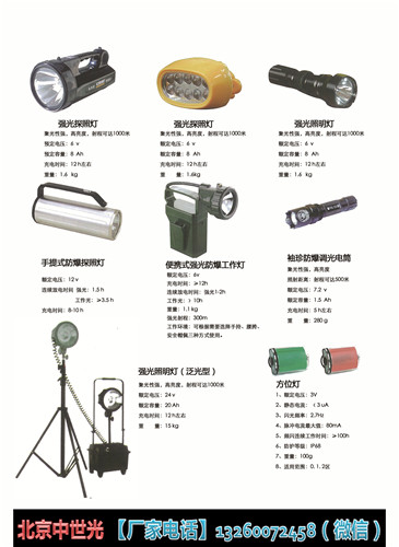 强光探照灯 手持式防爆探照灯 便携式强光防爆工作灯 袖珍防爆调光电筒 强光照明灯（泛光型） 方位灯