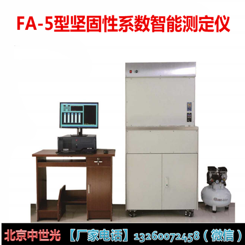 FA-5型坚固性系数智能测定仪