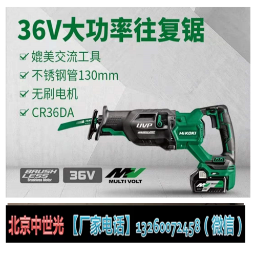 CS3630DA型36V充电式链锯