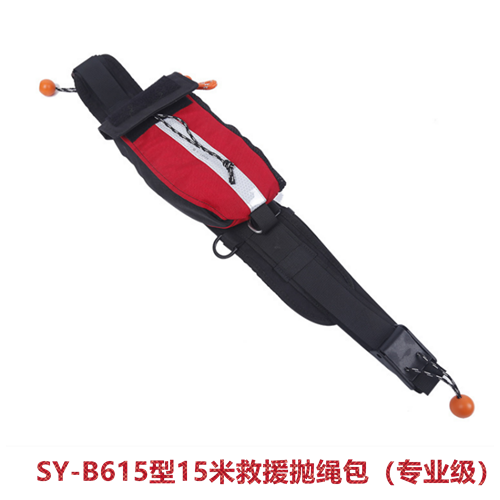 SY-B6/15型15米救援抛绳包（专业级）