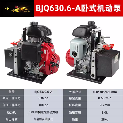 BJQ630.6-A汽油机动泵  破拆工具组常用六件套