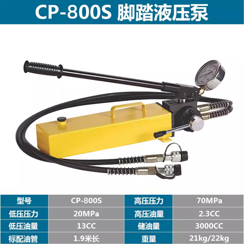 CP-800S手动泵（带压力表）破拆工具组常用六件套