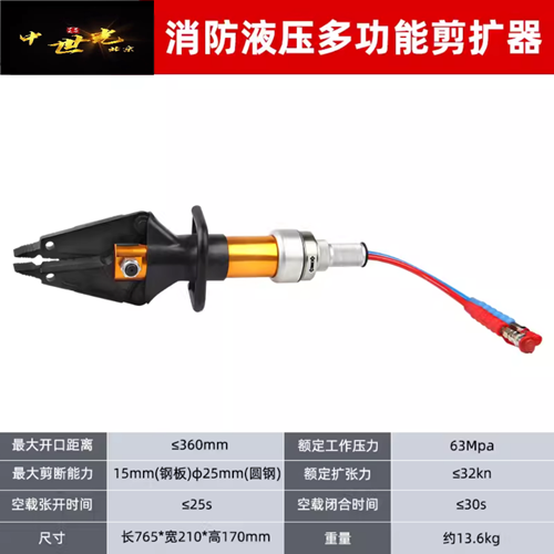 KJI-2000CB分体剪扩钳  破拆工具组常用六件套