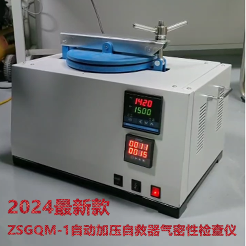 ZSGQM-1自动加压自救器气密性检查仪